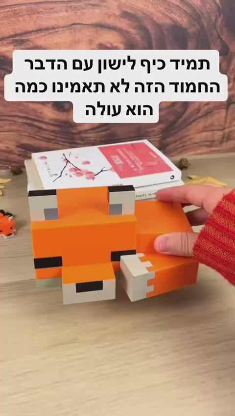 🦊 מנורת שועל -   מיינקראפט